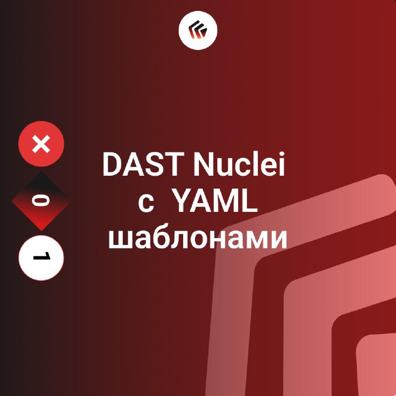 Nuclei: open-source DAST using YAML templates