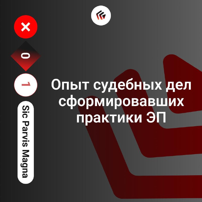 Experience of primary court cases that shaped the practice of using electronic signatures