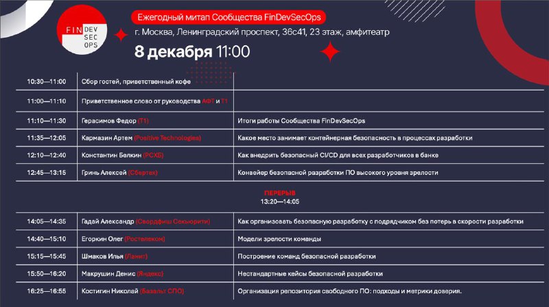 Annual FinDevSecOps community meetup
