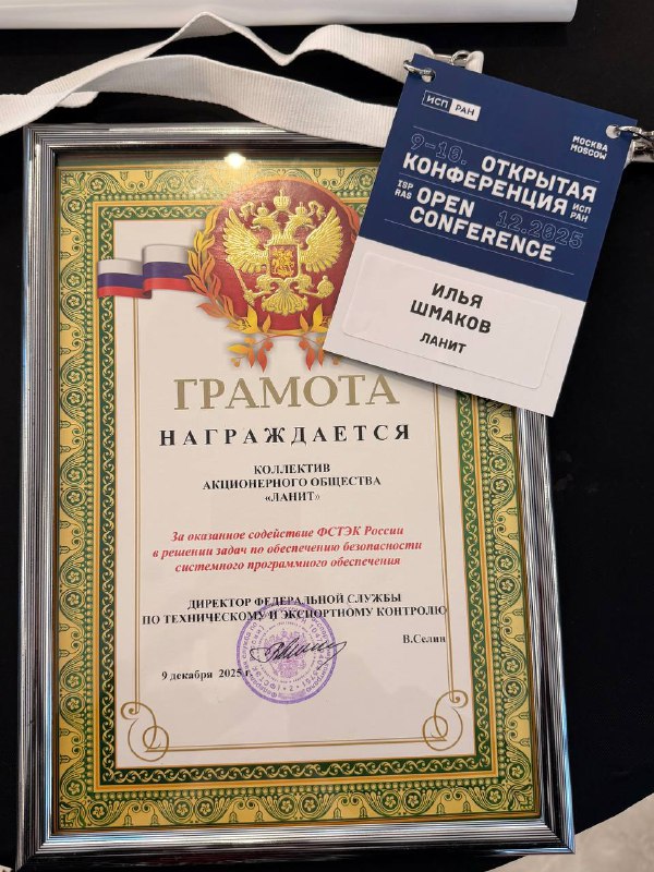 Испытания ФСТЭК России ГОСТ 71207 по SAST-анализаторам