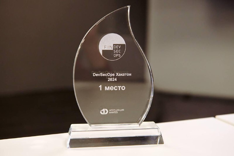 Первый DevSecOps-Хакатон в РФ: зачем мы это сделали?