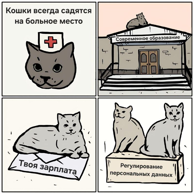 Святые котейки, жизненное, только "понять и простить"
