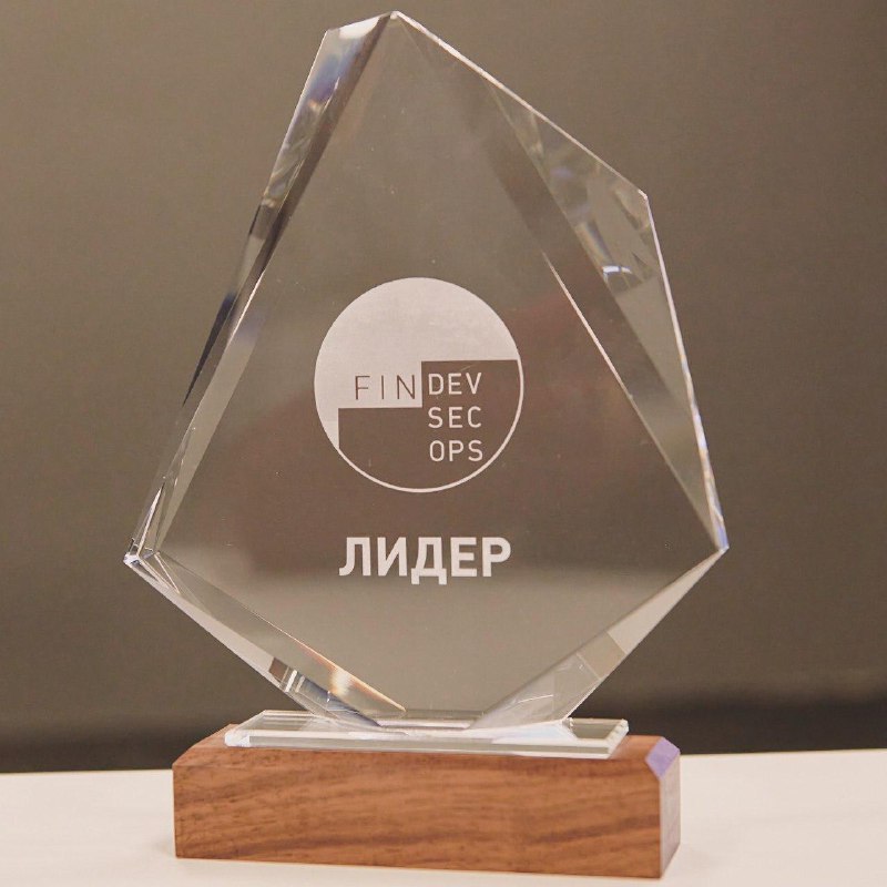 Лидерство в FinDevSecOps