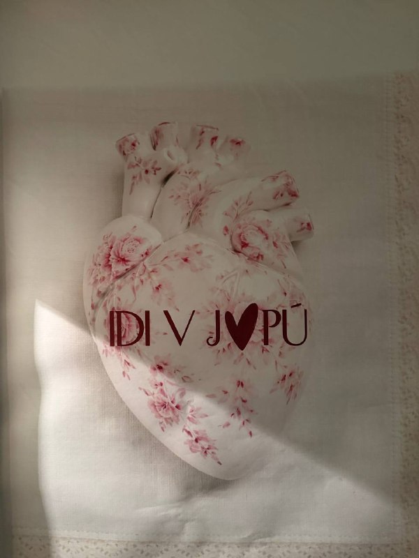 Иногда в самом сердечке