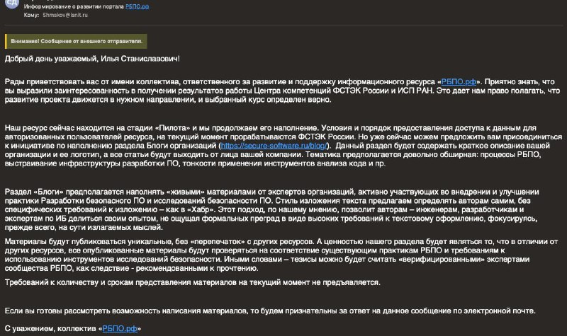 Двигаем ЛАНИТ по приятному приглашению от коллег из РБПО.рф