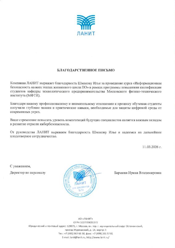 MIPT course on DevSecOps