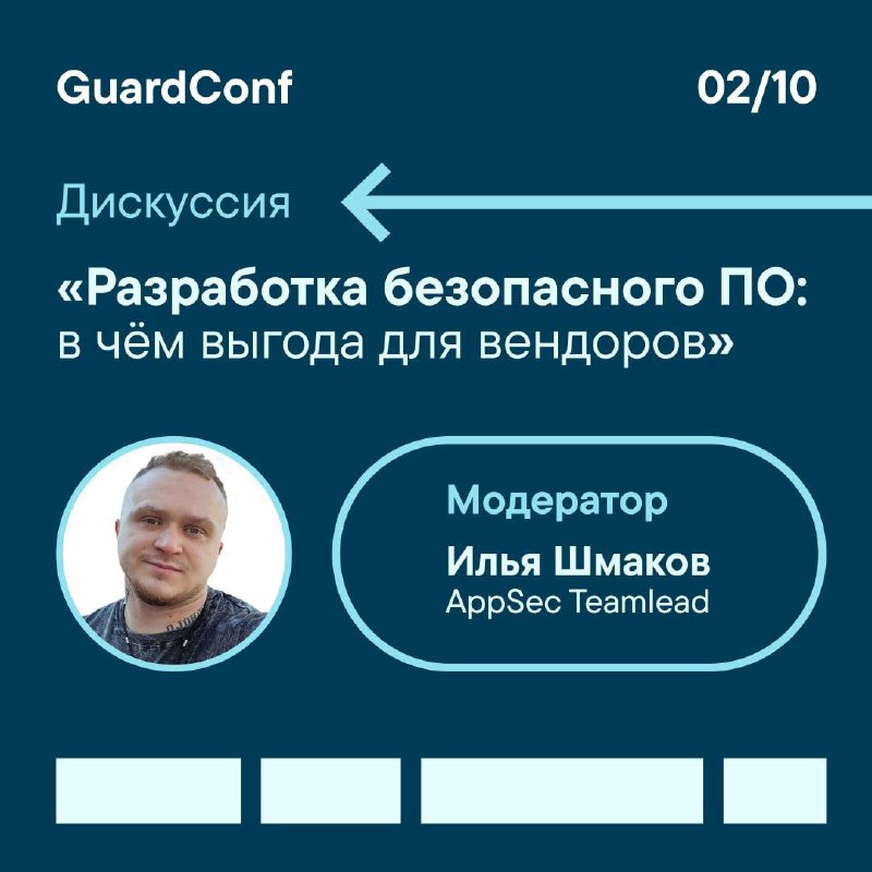 Кстати, от ЛАНИТ напоминалка о ивенте, который нас вместе ждет 2/10/2025 с 10:00. Сама дискуссия пройдёт с 15:00 до 16:00.