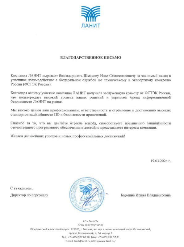 Испытания ФСТЭК России ГОСТ 71207