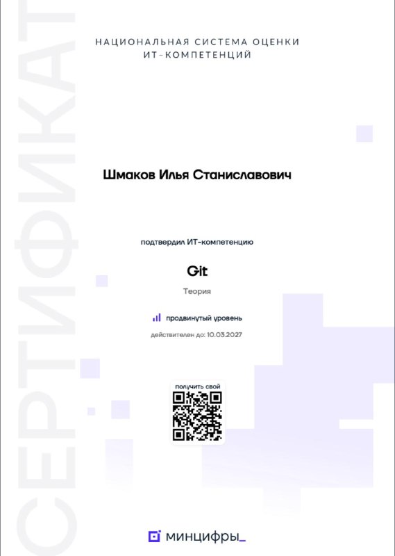 Я тут побаловался с минцифры сертификатами ИТ-компетенций, решил попробовать пройти их тесты, которые так хвалят на hh и тд, в итоге: прикольно, но ничего особенного, пусть полежит тут